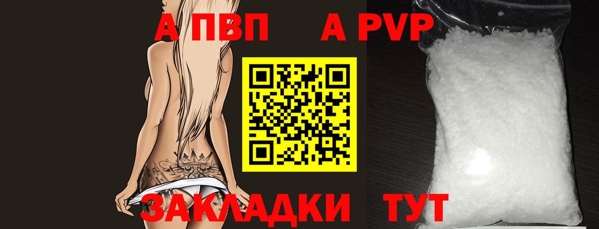 Кирово-Чепецк  дарнет шоп  Alpha-PVP Crystall  Alpha PVP  Alpha PVP Соль  Вход с VPN  А ПВП крисы CK 