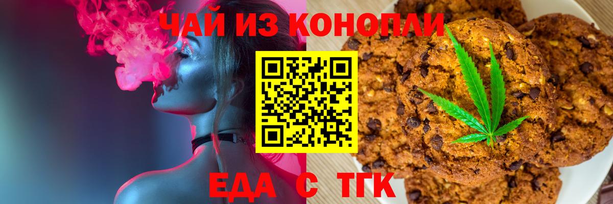 Кирово-Чепецк  Canna-Cookies марихуана  Вход с VPN 