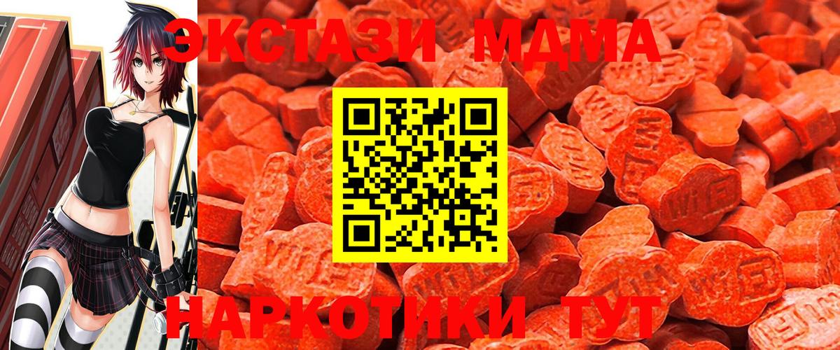 ЭКСТАЗИ 250 мг Кирово-Чепецк