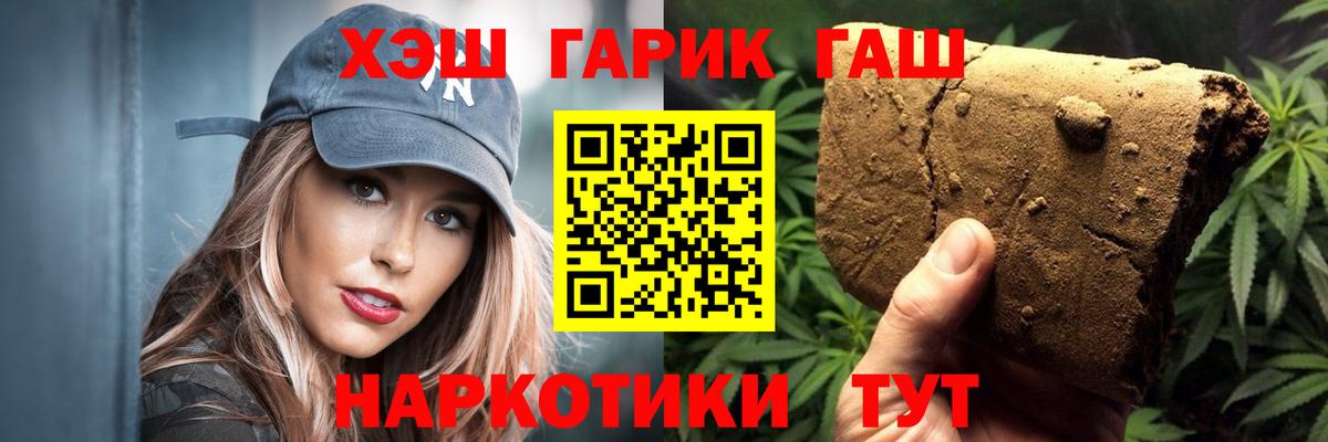 Кирово-Чепецк  Гашиш Cannabis  Гашиш хэш  Вход с VPN 