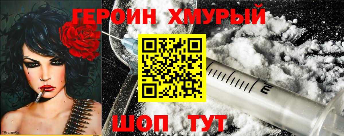 Кирово-Чепецк  Героин Афган  Вход с VPN 