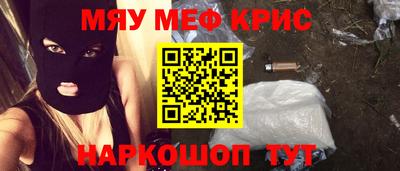 молекула духа Гусь-Хрустальный
