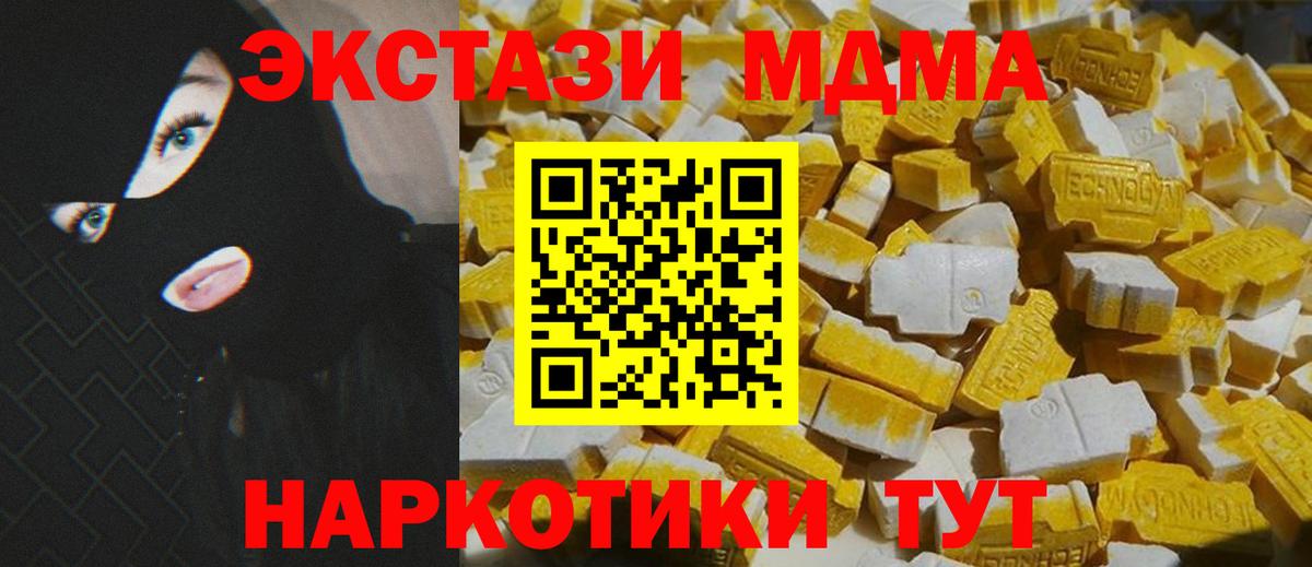 МДМА  MDMA crystal  Вход с VPN  MDMA VHQ  Кирово-Чепецк 
