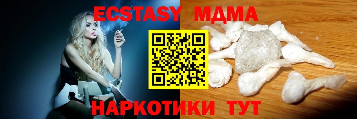 MDMA Molly Кирово-Чепецк