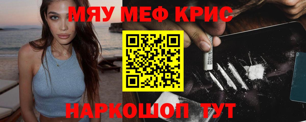 Мефедрон  Кирово-Чепецк