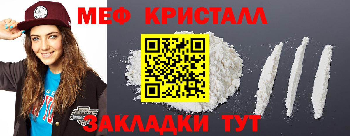 МЯУ-МЯУ  МЕФ  Кирово-Чепецк  Меф мяу мяу  Вход с VPN  Мефедрон мука 