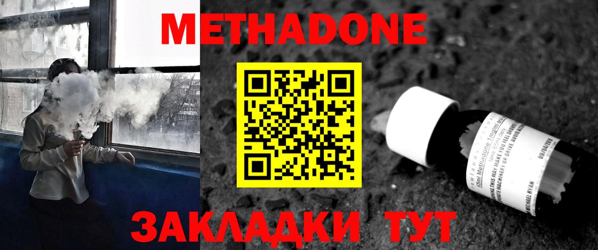 Кирово-Чепецк  МЕТАДОН мёд  shop официальный сайт  Вход с VPN 